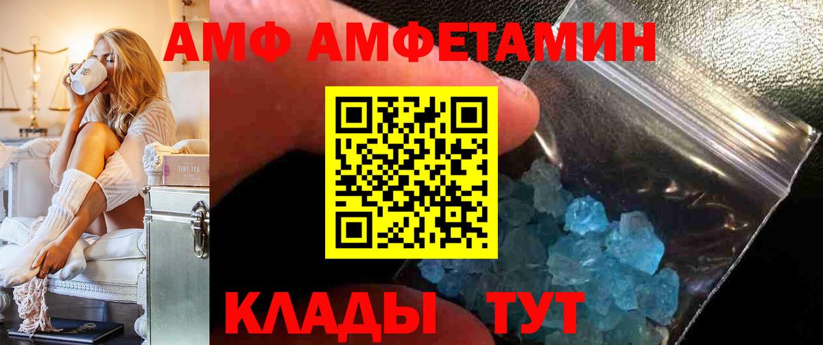 Амфетамин 98% Кольчугино