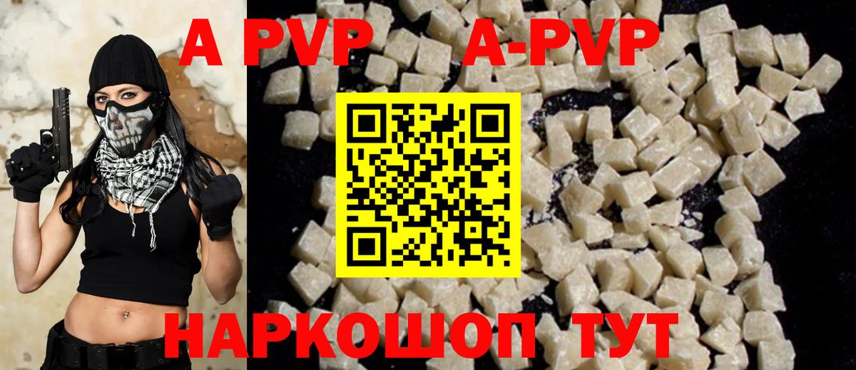 Alpha PVP Соль  Вход с VPN  Alpha-PVP СК  Кольчугино 