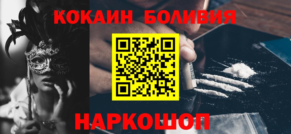 COCAIN VHQ Кольчугино
