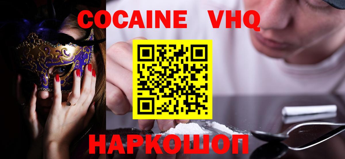 Кокаин Перу  Вход с VPN  Кокаин Перу  Кольчугино 