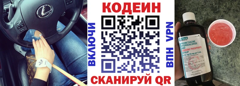 Кодеиновый сироп Lean напиток Lean (лин)  Кольчугино 