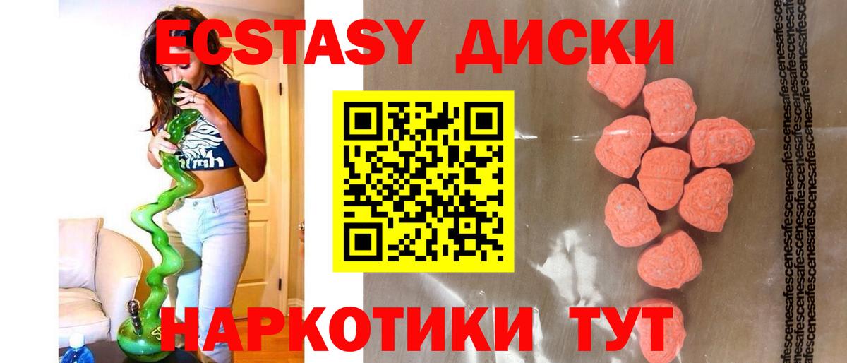 ЭКСТАЗИ 250 мг  ЭКСТАЗИ Punisher  наркота  ЭКСТАЗИ  Вход с VPN  Кольчугино 