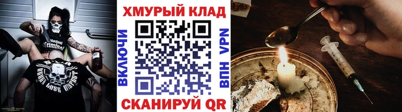 kraken маркетплейс Кольчугино Героин VHQ