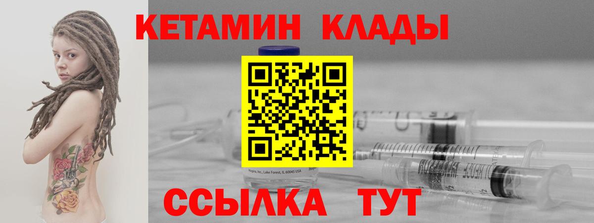 КЕТАМИН ketamine  Вход с VPN  Кетамин ketamine  Кольчугино 