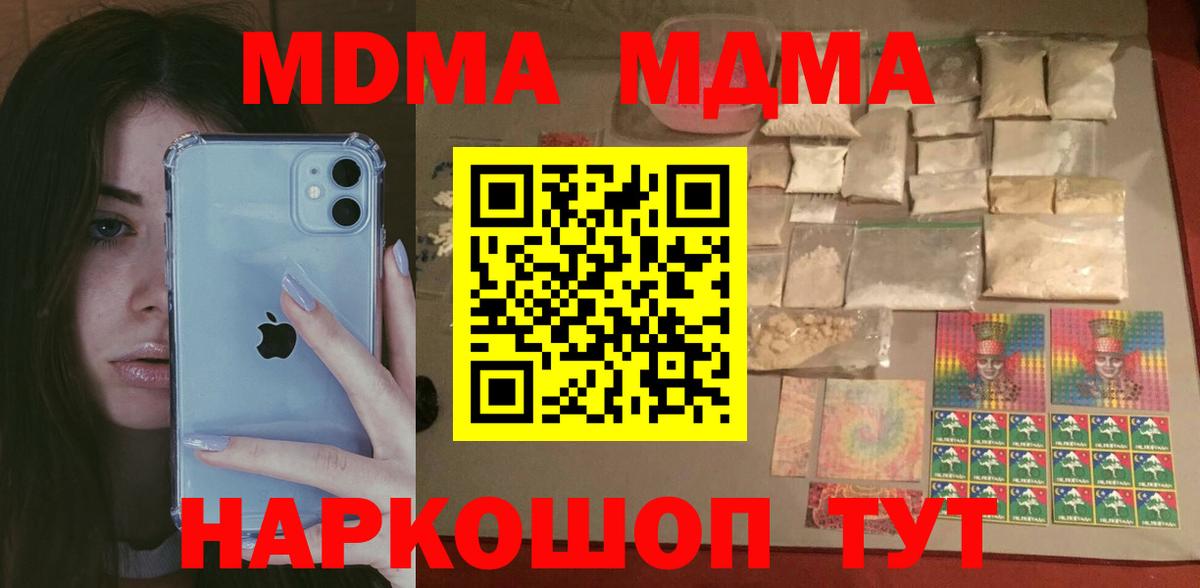Кольчугино  MDMA  MDMA VHQ  Вход с VPN  МДМА молли 