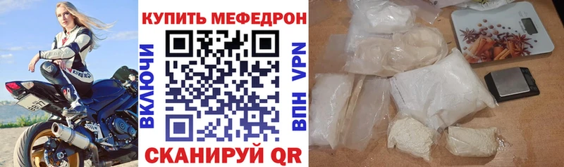 МЕФ 4 MMC  кракен зеркало  нарко площадка как зайти  Кольчугино 