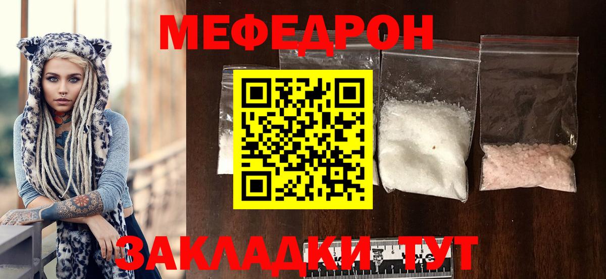 Кольчугино  Меф mephedrone  МЕФ  наркошоп  Вход с VPN  Мефедрон 