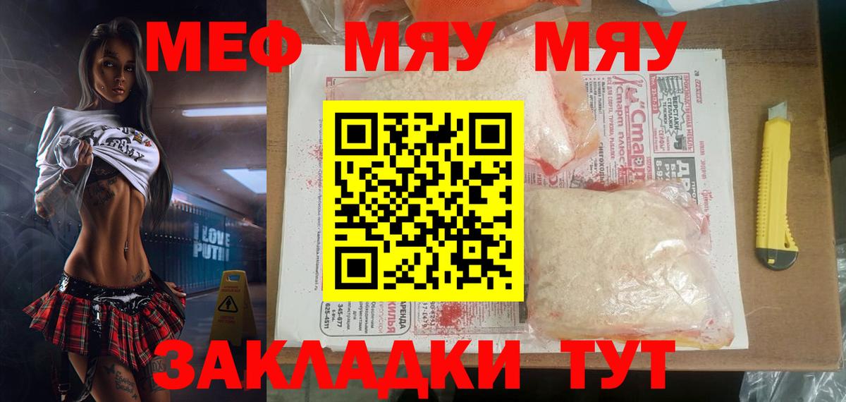 МЕФ  Кольчугино