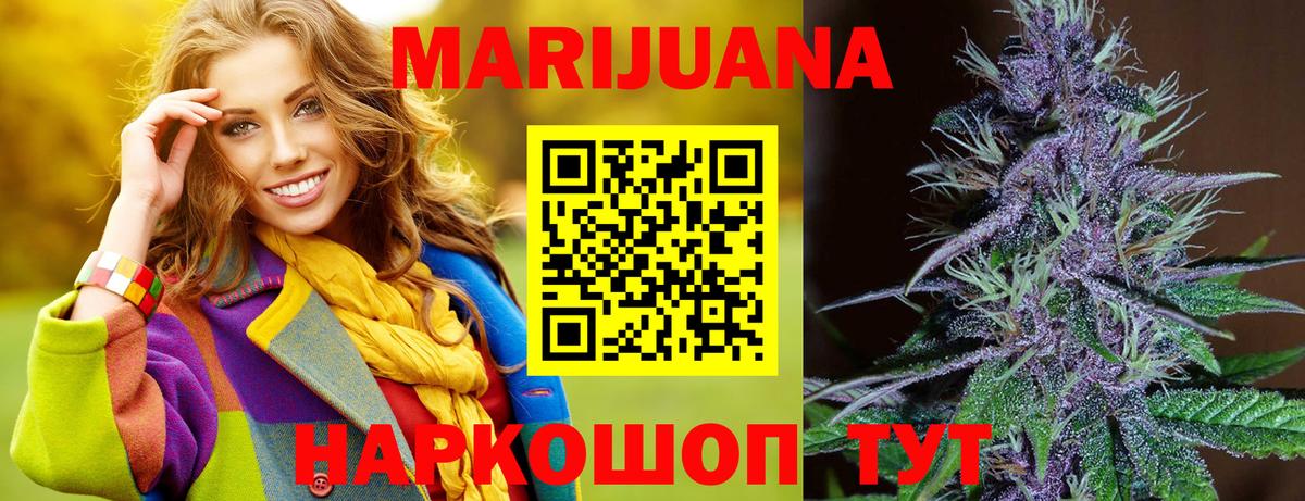 Бошки марихуана SATIVA & INDICA Кольчугино